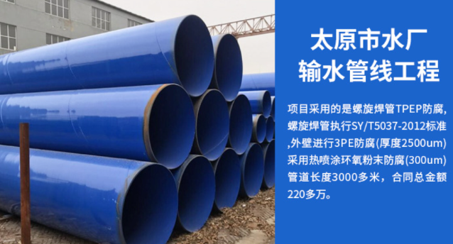如东太原市输水管厂工程