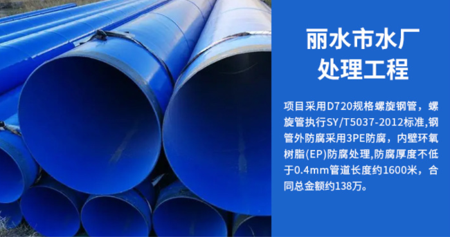 如东丽水水处理管道工程
